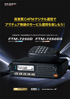 FTM-7250D/FTM-7250DS