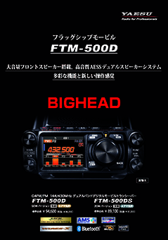 FTM-500D/FTM-500DS