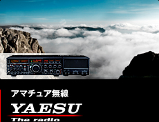 アマチュア無線