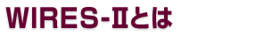 WIRES-IIƂ