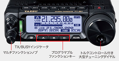 商品情報 - FT-891／八重洲無線株式会社