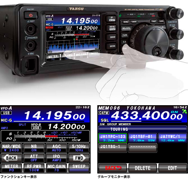 商品情報 - FT-991／八重洲無線株式会社