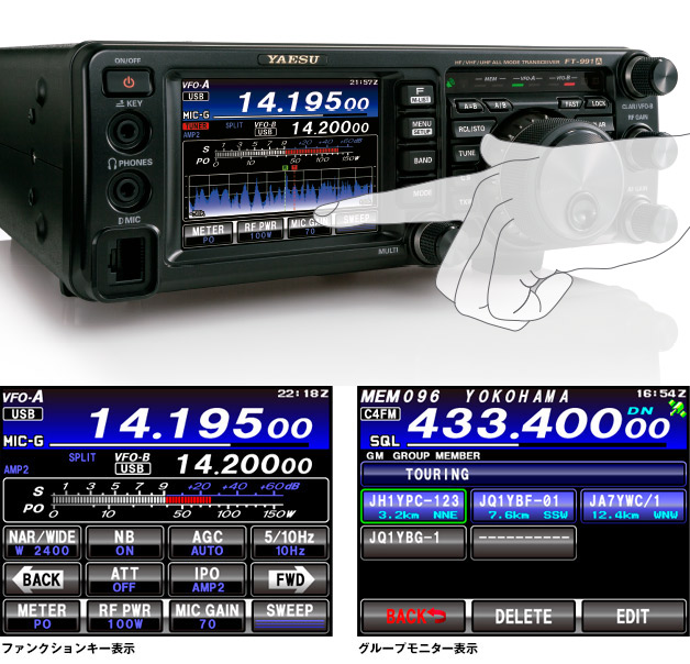 商品情報 - FT-991A／八重洲無線株式会社