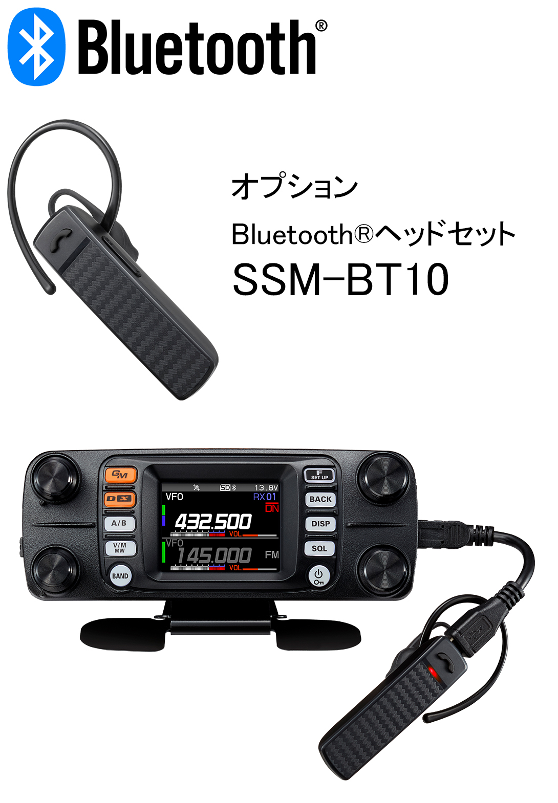 商品情報 - FTM-300D/FTM-300DS／八重洲無線株式会社